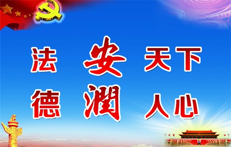 道德底線，法律紅線！在匯通，聽(tīng)聽(tīng)他們?cè)趺粗v