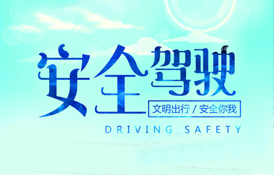 安全在心，警鐘長(zhǎng)鳴|匯通集團(tuán)開(kāi)展駕駛員、押運(yùn)員安全教育培訓(xùn)