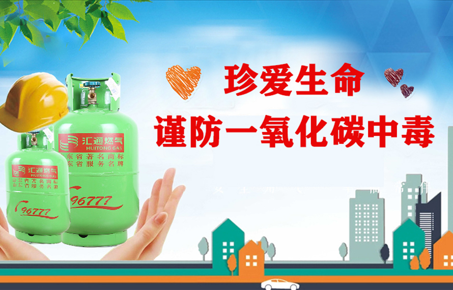 預(yù)防一氧化碳中毒，這些知識你需要知道！
