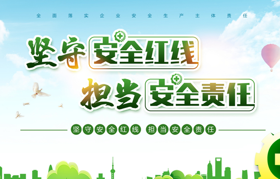 未雨綢繆，警鐘長鳴|匯通集團召開安全專項工作會議
