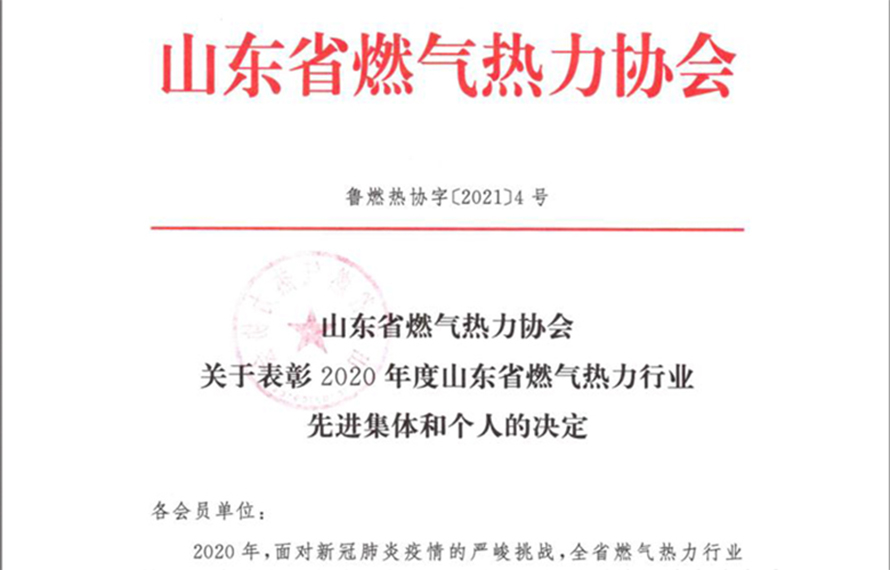 匯通集團榮獲省級先進(jìn)集體榮譽稱號