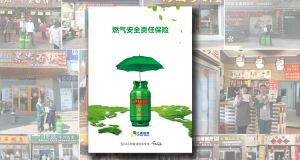 推廣燃?xì)庳?zé)任險(xiǎn)，完善供氣保障機(jī)制