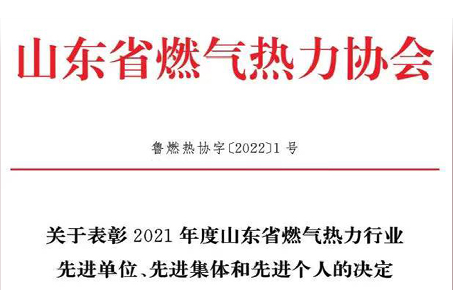 新年伊始，再獲殊榮|匯通集團榮獲省級先進單位榮譽稱號